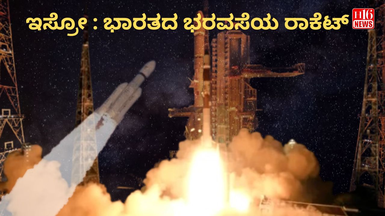 ಇಸ್ರೋ : ಭಾರತದ ಭರವಸೆಯ ರಾಕೆಟ್ : ಕೊನೆಯ ಹಂತದಲ್ಲಿ ಎದುರಾದ ಸಮಸ್ಯೆ ಏನು ?