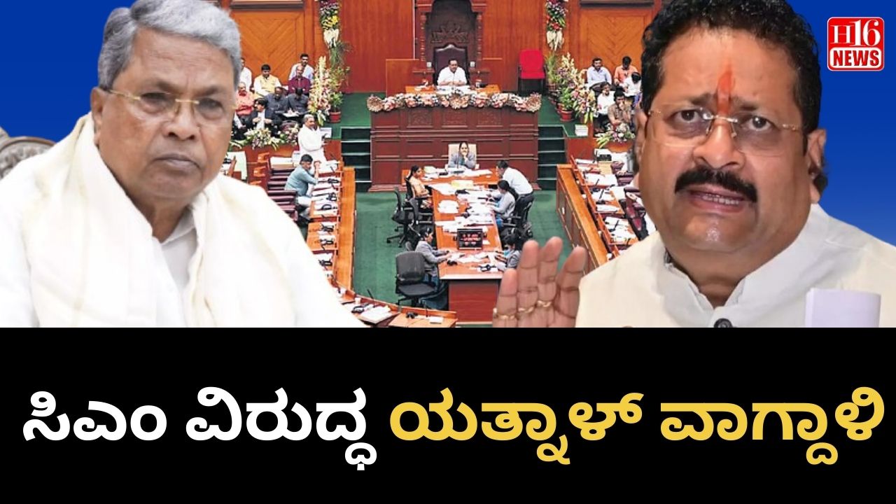 ಸಿಎಂ ವಿರುದ್ಧ ಯತ್ನಾಳ್ ವಾಗ್ದಾಳಿ:‘ಸಿಎಂಗೆ ಕೆಲಸ ಮಾಡಲು ಹೈಕಮಾಂಡ್ ಬಿಡುತ್ತಿಲ್ಲ, ಎಲ್ಲವನ್ನೂ ನಿಯಂತ್ರಿಸುತ್ತಿದೆ’