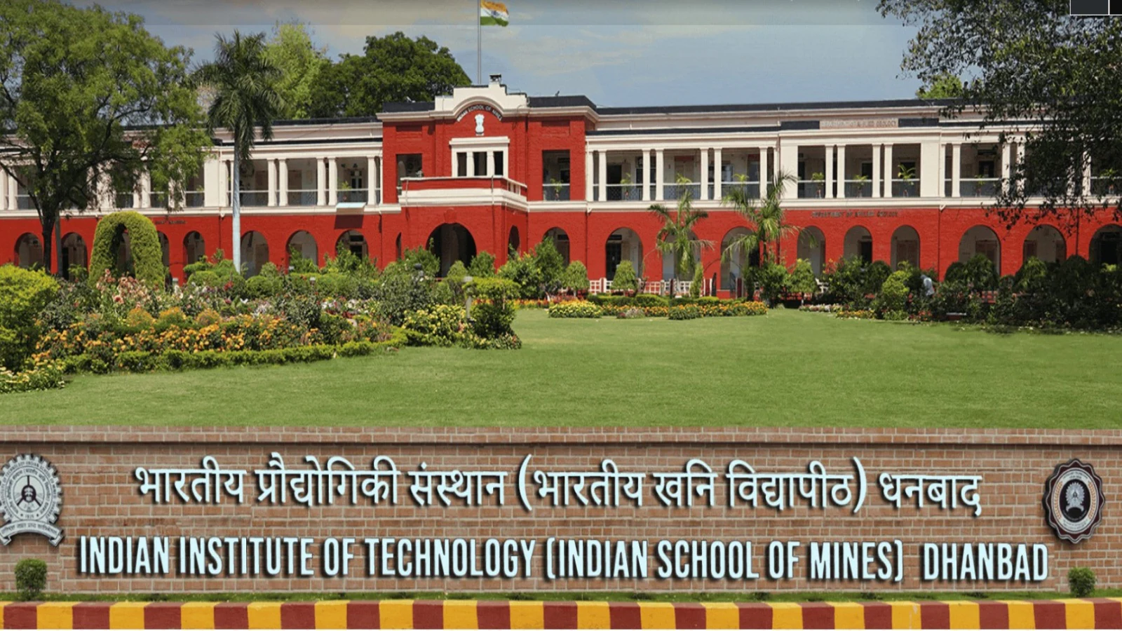 IIT ISM ಧನ್ಬಾದ್ ವಿದ್ಯಾರ್ಥಿಗಳಿಗಾಗಿ ಬೇಸಿಗೆ ಸಂಶೋಧನಾ ಇಂಟರ್ನ್‌ಶಿಪ್ ಯೋಜನೆ 2026 ಕ್ಕೆ ಅರ್ಜಿಗಳನ್ನು ಆಹ್ವಾನಿಸುತ್ತದೆ