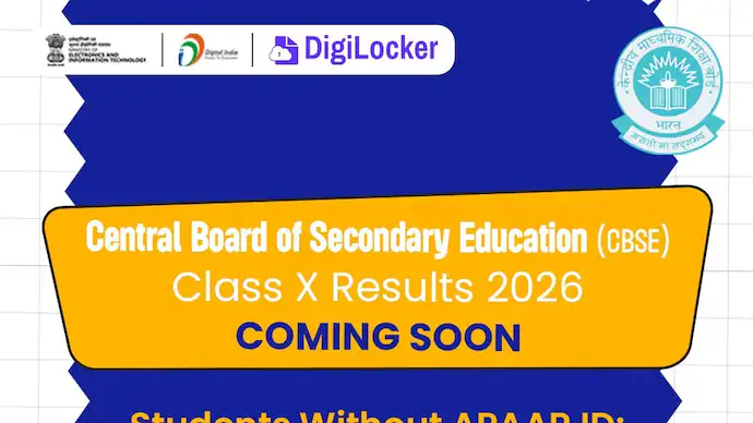 CBSE 10ನೇ ತರಗತಿ ಫಲಿತಾಂಶ 2026: ಡಿಜಿಲಾಕರ್‌ನಿಂದ ಹಂತ ಹಂತವಾಗಿ ಸ್ಕೋರ್‌ಕಾರ್ಡ್ ಡೌನ್‌ಲೋಡ್ ಮಾಡುವುದು ಹೇಗೆ?