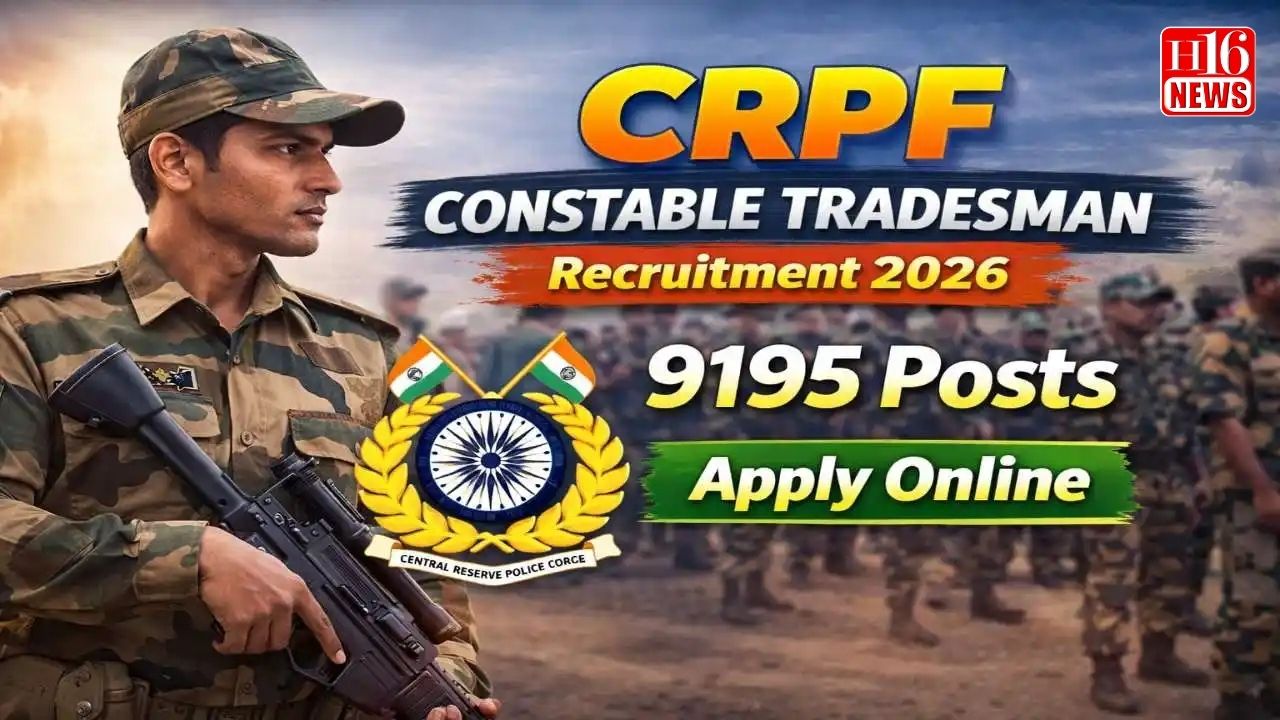 ಕೇಂದ್ರ ರಿಸರ್ವ್ ಪೊಲೀಸ್ ಪಡೆ ನೇಮಕಾತಿ 2026
