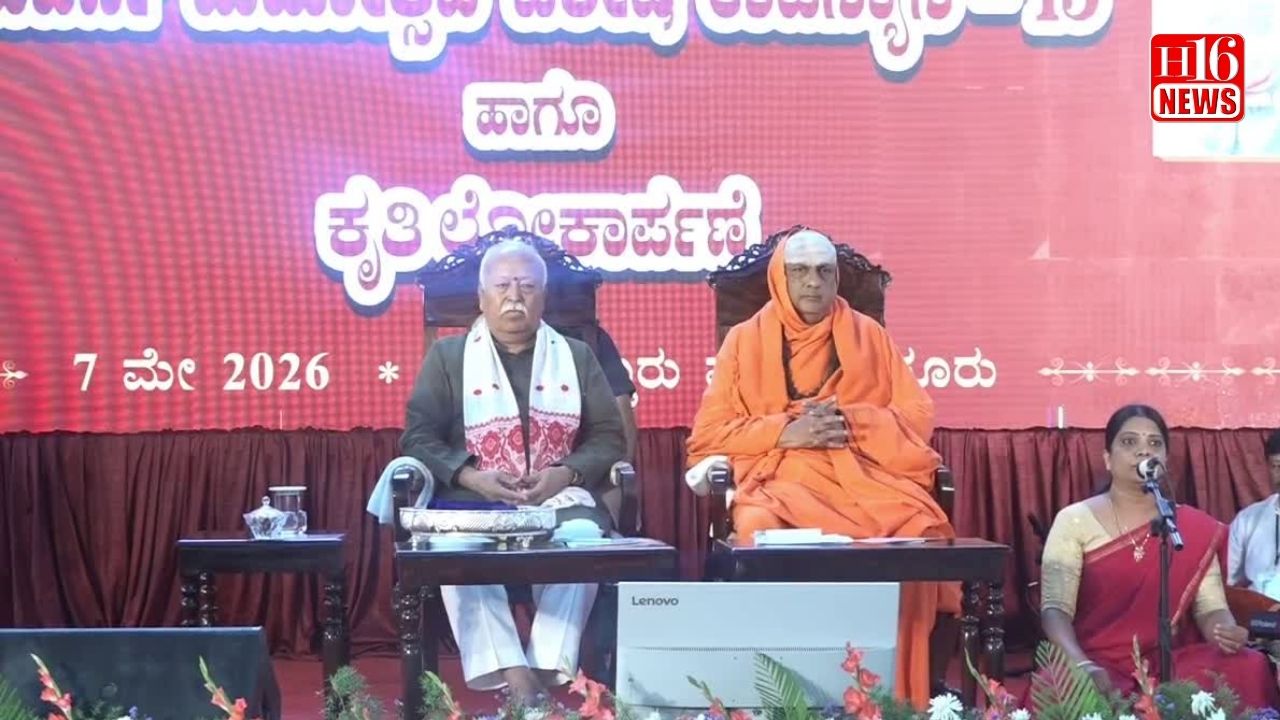 ದೇಶದ ಏಕತೆಗಾಗಿ ಭಾರತೀಯರಲ್ಲಿ ಏಕಭಾವ ಮೂಡಬೇಕಿದೆ :ಮೋಹನ್ ಭಾಗವತ