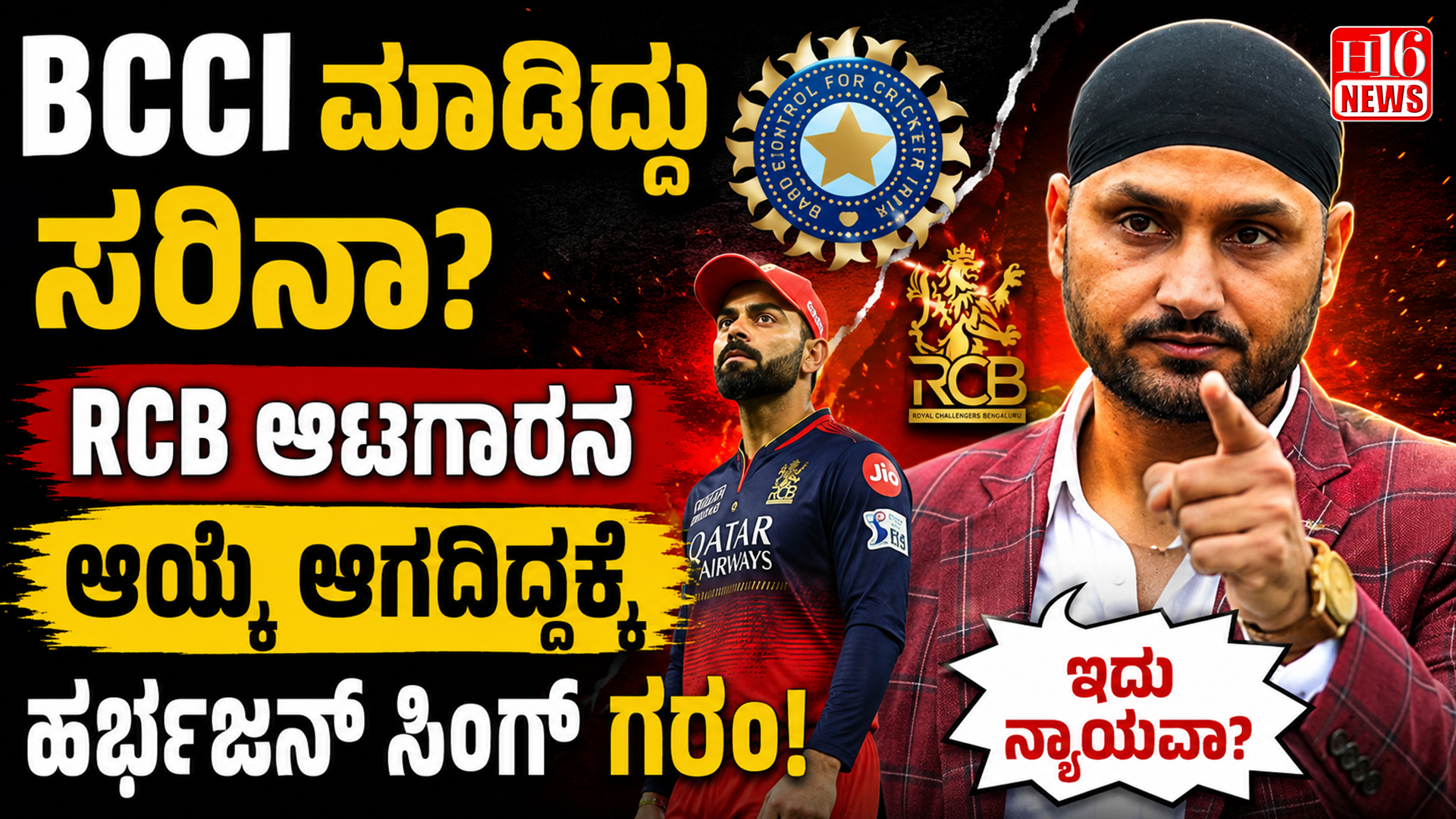 BCCI ಮಾಡಿದ್ದು ಸರಿನಾ? RCB ಆಟಗಾರನ ಆಯ್ಕೆ ಆಗದಿದ್ದಕ್ಕೆ ಹರ್ಭಜನ್ ಸಿಂಗ್ ಗರಂ!