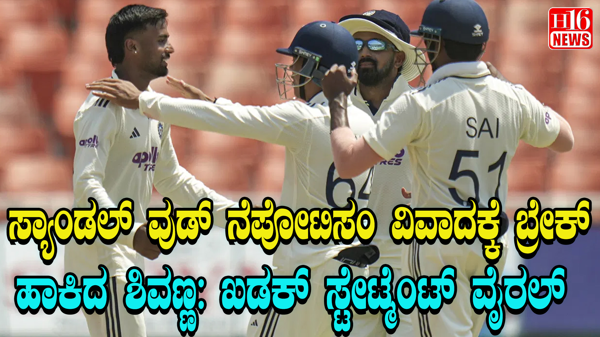 ಟೆಸ್ಟ್ ಇತಿಹಾಸದಲ್ಲಿ ಭಾರತದ ಅತಿ ದೊಡ್ಡ ಗೆಲುವು: ಆಫ್ಘಾನಿಸ್ತಾನ ವಿರುದ್ಧ 300 ರನ್ ಗಳ ದಾಖಲೆ ಜಯ