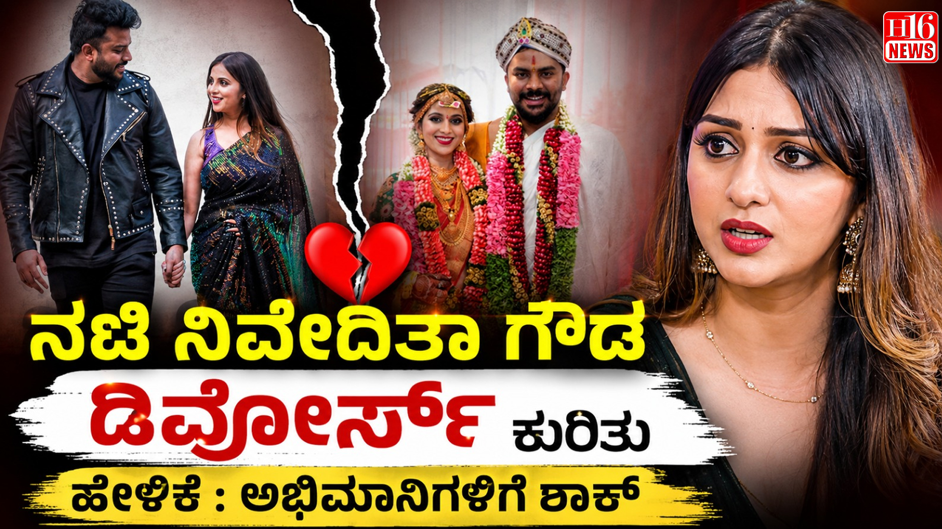 ನಟಿ ನಿವೇದಿತಾ ಗೌಡ ಡಿವೋರ್ಸ್ ಕುರಿತು ಹೇಳಿಕೆ : ಅಭಿಮಾನಿಗಳಿಗೆ ಶಾಕ್