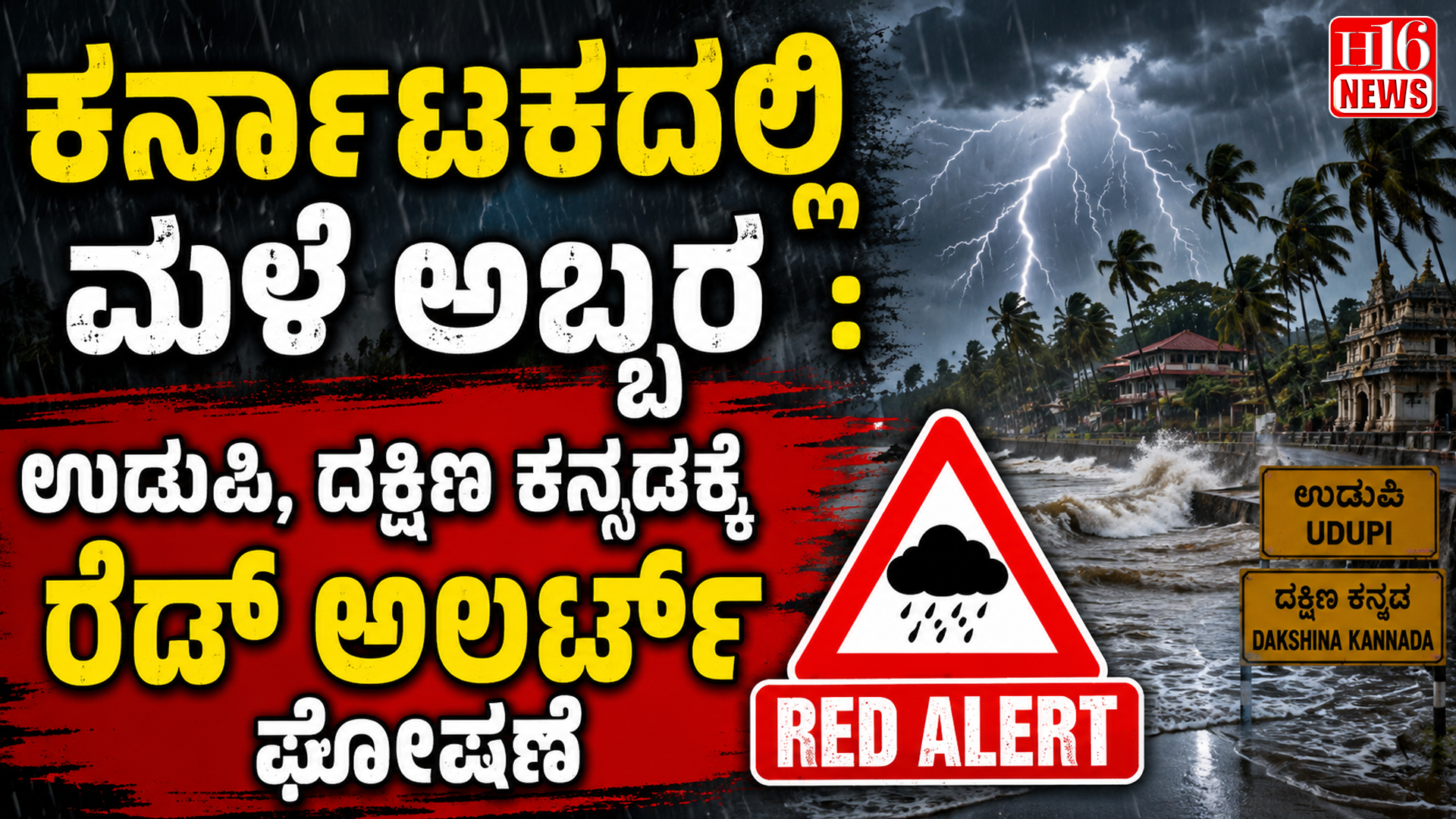 ಅಯೋಧ್ಯೆ ರಾಮಮಂದಿರದ ಹುಂಡಿ ಹಣದಿಂದ ಮನೆ ನಿರ್ಮಾಣ? ಬೆಚ್ಚಿಬೀಳಿಸುವ ಆರೋಪ