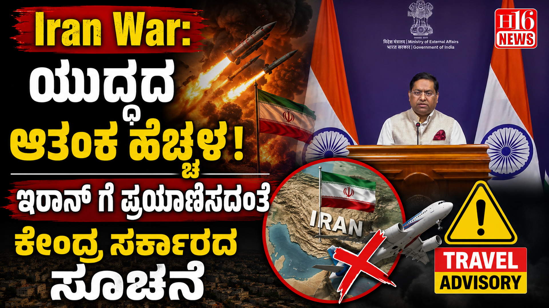 Iran War: ಯುದ್ಧದ ಆತಂಕ ಹೆಚ್ಚಳ; ಇರಾನ್ ಗೆ ಪ್ರಯಾಣಿಸದಂತೆ ಕೇಂದ್ರ ಸರ್ಕಾರದ ಸೂಚನೆ